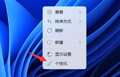 win11界面自動黑白主題設置教程