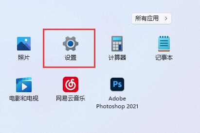 win11運行內存清理教程
