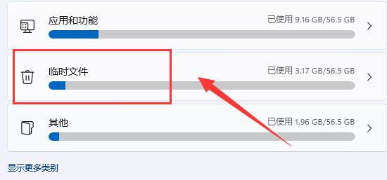 win11運行內存清理教程