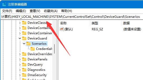 win11內存完整性無法關閉解決方法