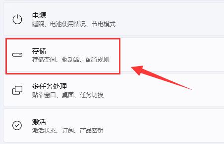 win11運行內存清理教程