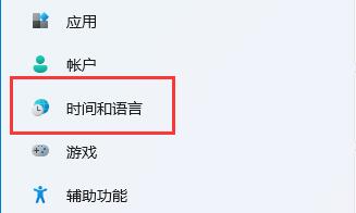 win11修改系統(tǒng)時(shí)間教程