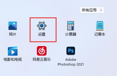 win11修改默認(rèn)瀏覽器教程