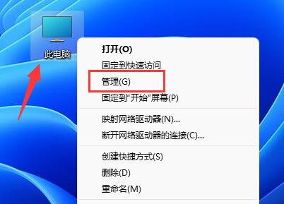win11修改用戶名教程