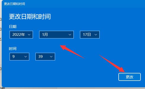 win11修改系統(tǒng)時(shí)間教程