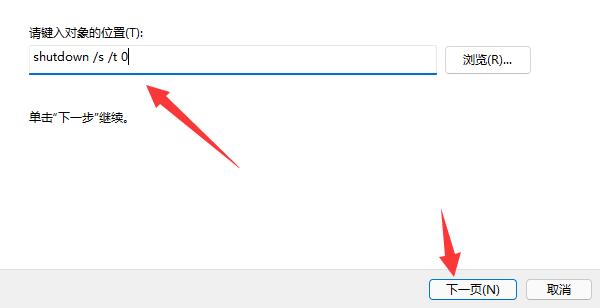win11鍵盤關機教程