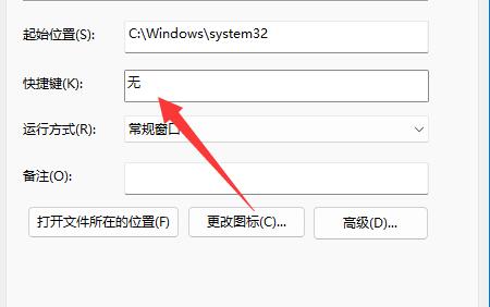 win11鍵盤關機教程