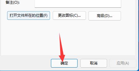 win11鍵盤關機教程