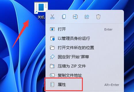 win11鍵盤關機教程