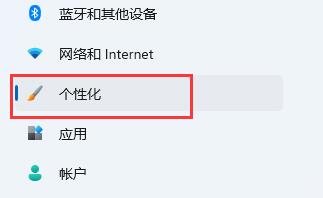 win11工具欄靠左設置教程