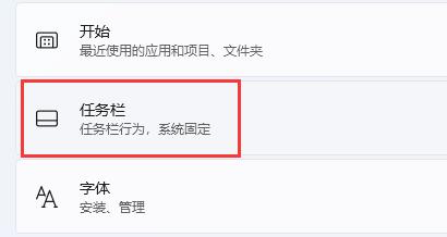 win11工具欄靠左設置教程