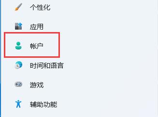 win11刪除pin碼為灰色解決方法