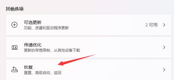 win11怎么退回win10詳細介紹