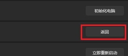 win11怎么退回win10詳細介紹