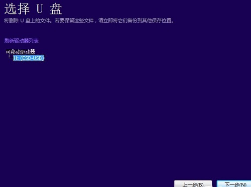 U盤重裝win10系統(tǒng)教程