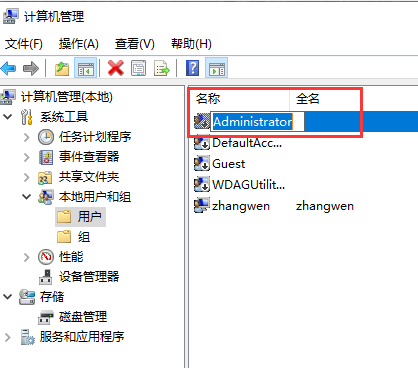 win10賬戶名稱修改教程