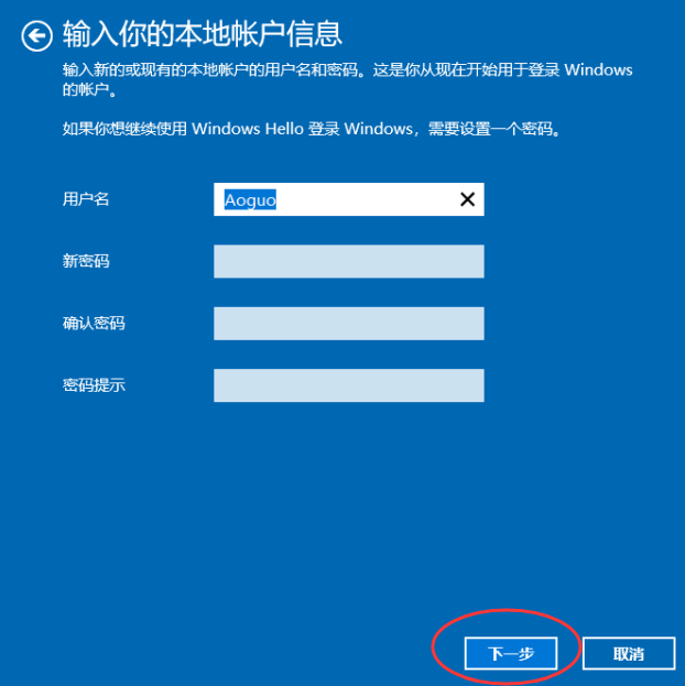 win10賬戶名稱修改教程