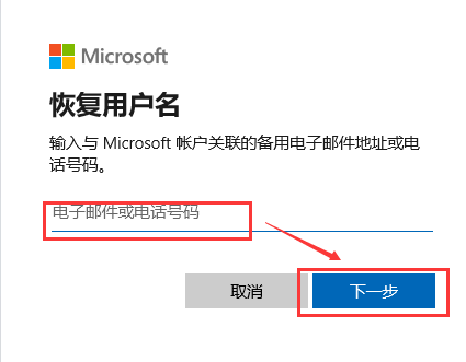 win10賬戶密碼忘記了怎么辦詳細(xì)介紹
