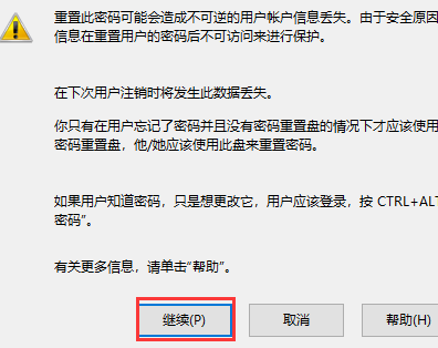 win10賬戶密碼忘記了怎么辦詳細(xì)介紹