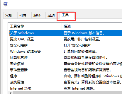 win10賬戶控制彈窗怎么關閉詳細教程