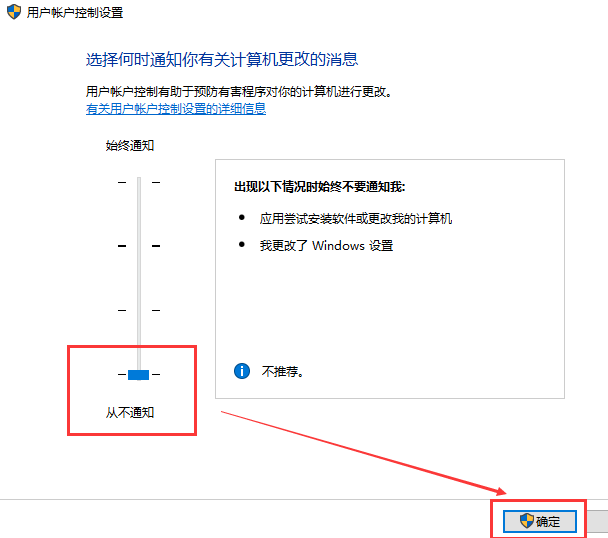 win10賬戶控制彈窗怎么關閉詳細教程