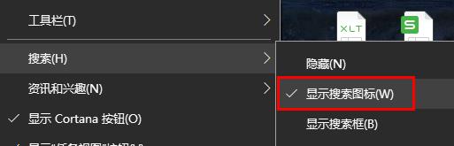 win10搜索框自動彈出關(guān)閉方法