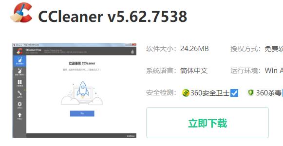 win10優化設置軟件詳情