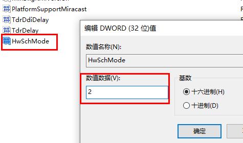 win10硬件加速gpu計劃沒有解決方法