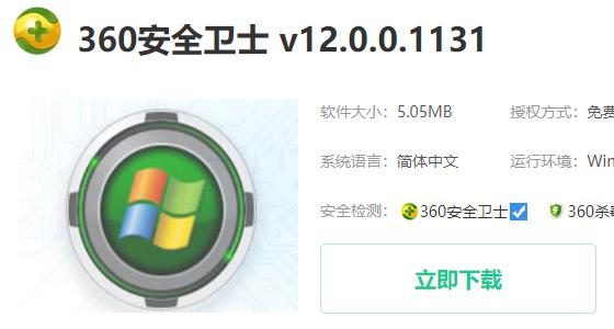 win10優化設置軟件詳情