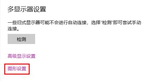win10硬件加速gpu計劃沒有解決方法