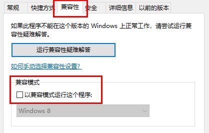 方舟生存進化win10不兼容解決方法