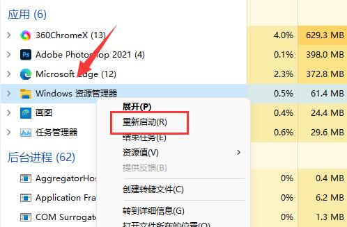 win10鼠標放到任務欄就轉圈圈解決方法