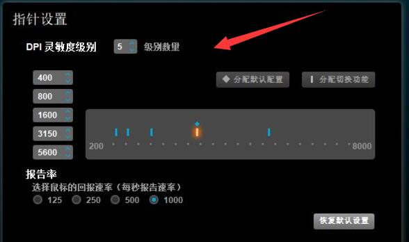win10鼠標dpi設置教程