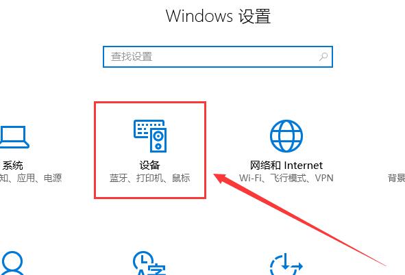 win10鼠標靈敏度怎么調詳細教程