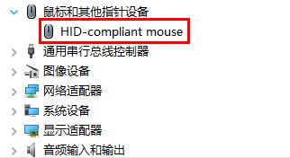win10鼠標(biāo)沒反應(yīng)解決方法