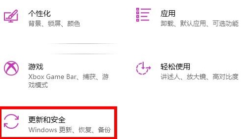 win10 2004怎么更新詳細介紹