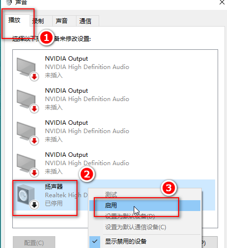 win10麥克風沒聲音設置方法