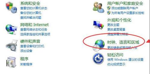 win7語言欄隱藏了恢復方法