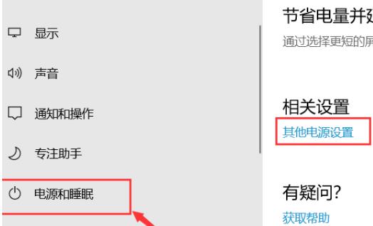 win10黑屏后無法喚醒屏幕解決方法