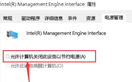 win10黑屏后無法喚醒屏幕解決方法