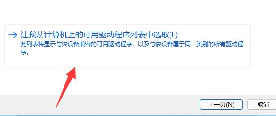win11藍(lán)屏DPC WATCHDOG VIOLATION解決方法