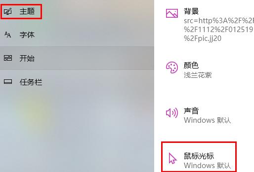 win10鼠標軌跡特效關閉方法