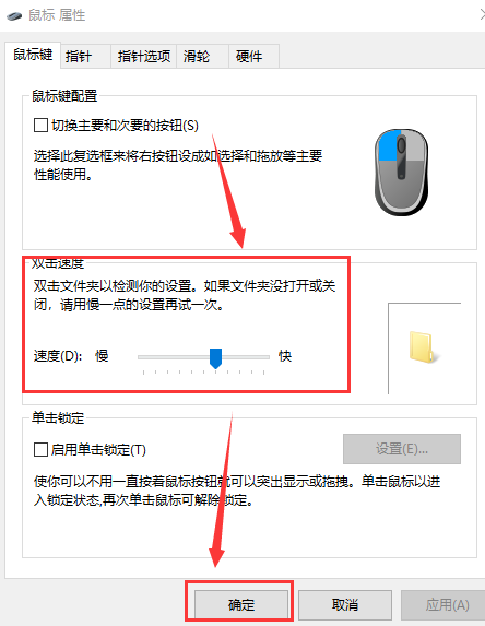 win10鼠標左鍵雙擊變屬性了解決方法