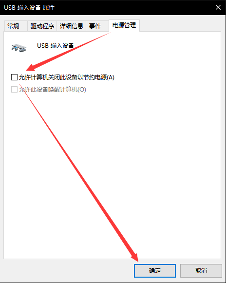 win10鼠標(biāo)可以移動(dòng)左右鍵失靈解決方法