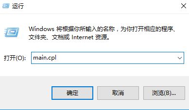 win10鼠標光標不見了觸摸板沒反應解決方法