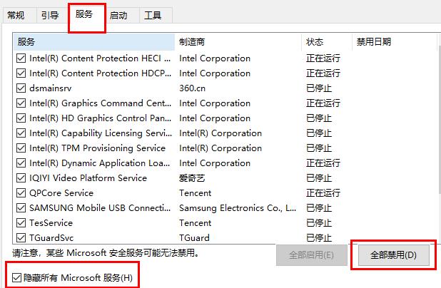 win10筆記本鼠標光標不見了解決方法