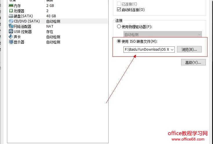 Windows 下 VMware 虛擬機安裝蘋果系統(tǒng)的方法