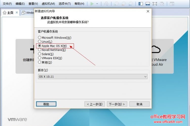 Windows 下 VMware 虛擬機安裝蘋果系統(tǒng)的方法