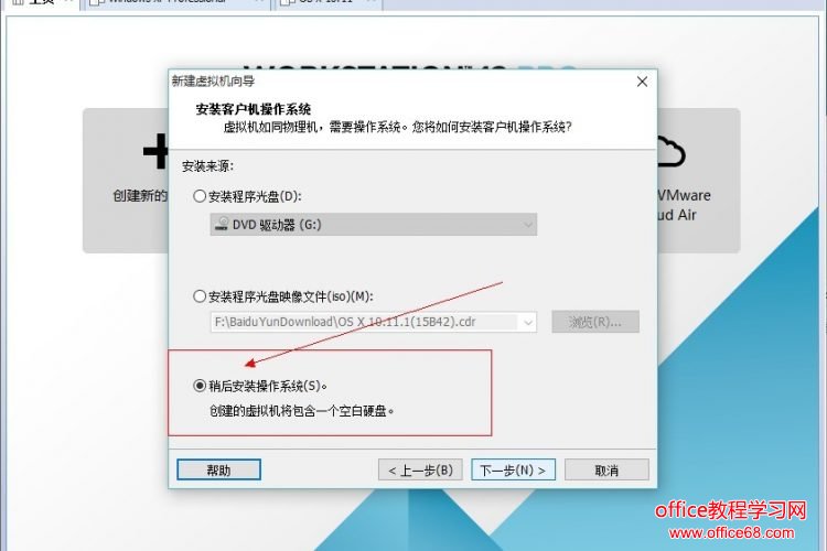 Windows 下 VMware 虛擬機安裝蘋果系統(tǒng)的方法