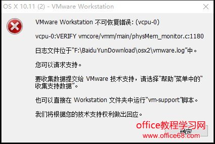 Windows 下 VMware 虛擬機安裝蘋果系統(tǒng)的方法